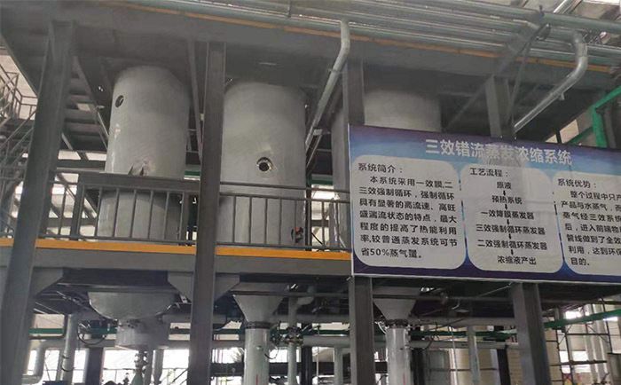 半導體廢水蒸發處理 半導體廢水蒸發處理