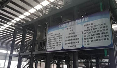 廢舊電池回收行業廢水處理案例